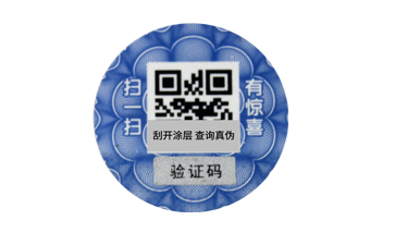 二维码防伪标签与溯源