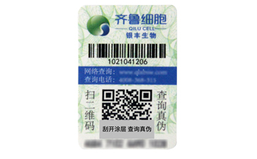 二维码防伪标签