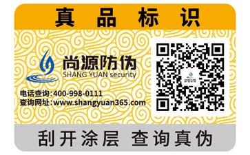产品防伪标签的优势价值所在