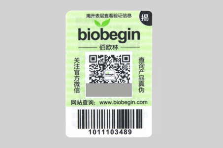 双层揭开防伪标签