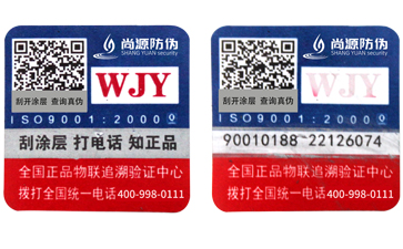 温变防伪标签的应用和分类