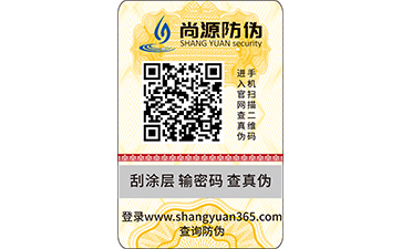 防伪的作用有哪些？又需要满足哪些标准？