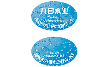 滴水消失防伪标签是怎么产生的？