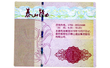 安全线防伪标签