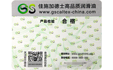 防伪合格证是什么？