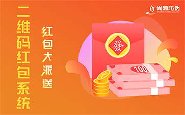 红包系统都有什么样子的?