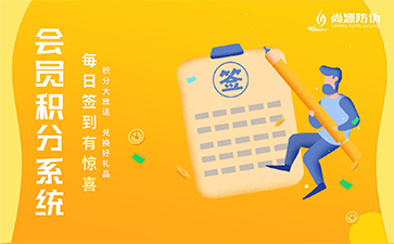 会员积分系统到底是什么？