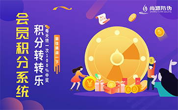 会员