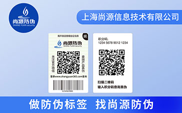 双层防伪标签有什么优势？