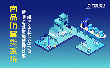 二维码防窜货系统为企业解决哪些难题？