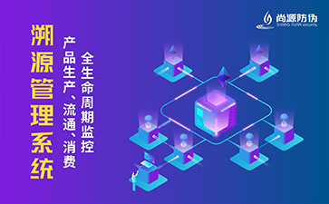 农产品溯源系统为企业带来了什么好处？