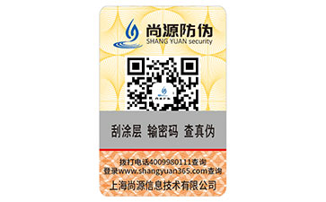 刮开式防伪标签能带来哪些优势作用？
