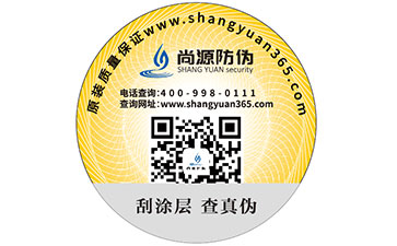 什么样的企业需要防伪标签？