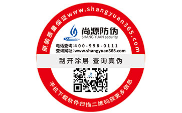 二维码防伪标签