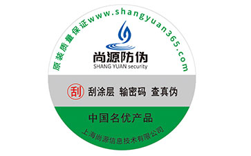 防伪标签