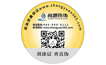 二维码防伪标签有什么用处？