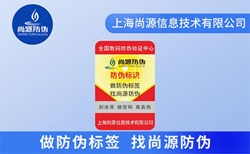 常见的防伪标签有哪些？
