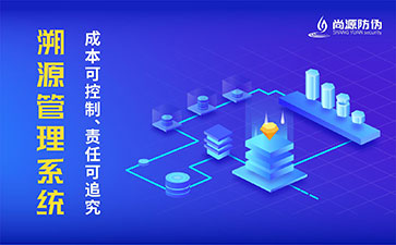 农产品溯源系统具有什么意义和价值？