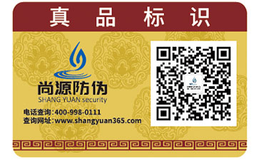 你了解防伪标签的制作流程吗？