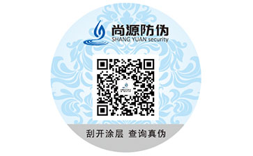 二维码防伪标签的优势好处提升企业品牌形象