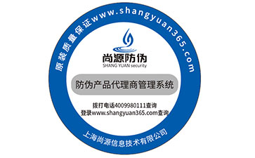 防伪公司