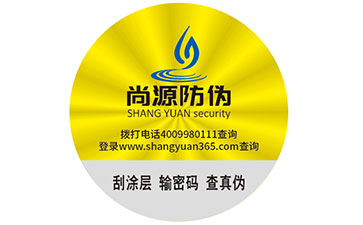 正规防伪标签公司如何选择？