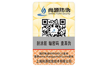 为什么防伪标签是防伪营销的利器？