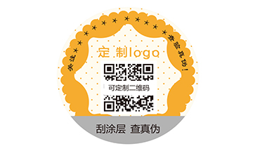数码防伪标签