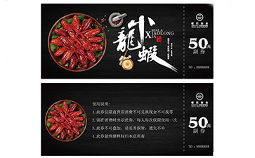 如何定制防伪优惠券？