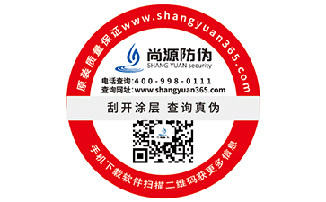 二维码防伪标签