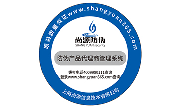 不干胶防伪标签