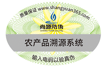 运用防伪标签帮助企业解决的问题都有哪些？