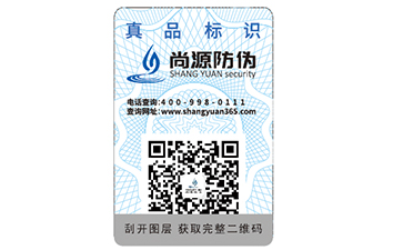 防伪标签具有哪些特性？