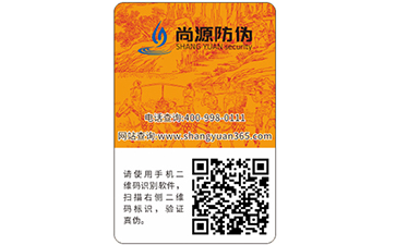 常用的不干胶防伪标签具有哪些特点？