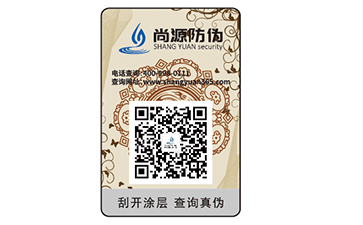 防伪标签如何存放保存？
