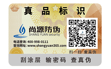 二维码防伪标签能够帮助企业实现哪些功能？