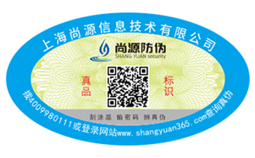 企业常用的防伪标签具有什么特性？