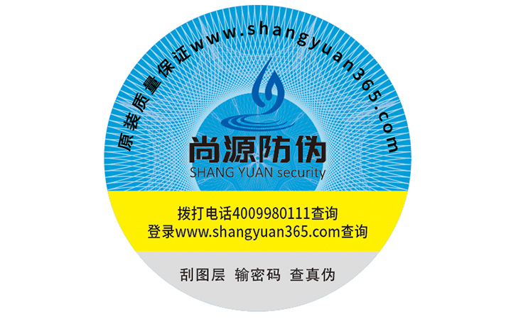 运用防伪标签可以带来什么价值？