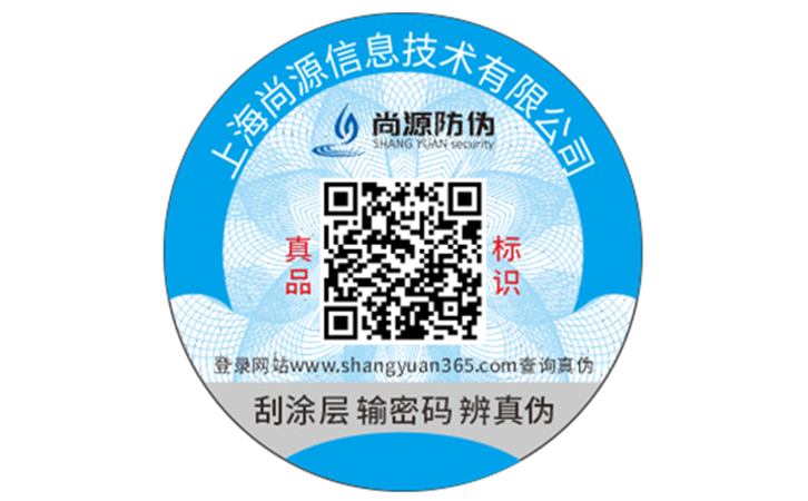企业定制防伪标签可以带来什么好处？