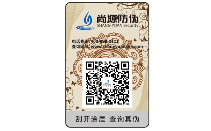 给产品贴上防伪标签能带来什么优势？