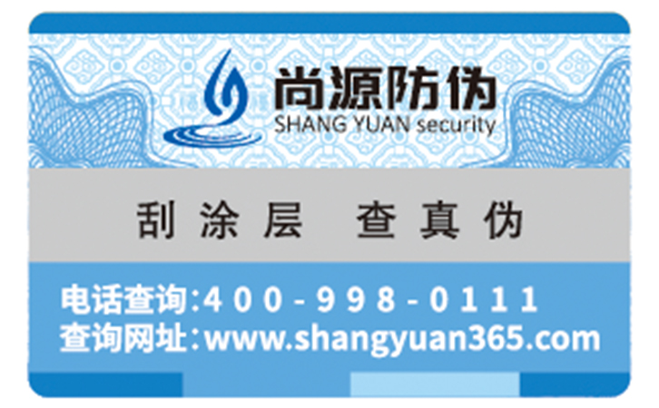 防伪标签的价值都哪些？