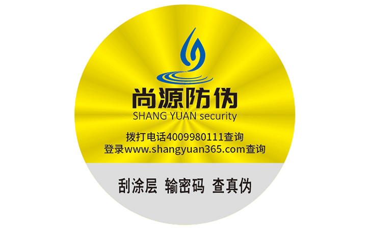 酒类防伪标签能带来哪些优势作用？