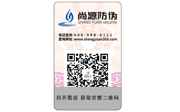 一物一码防伪标签具有哪些功能优势？