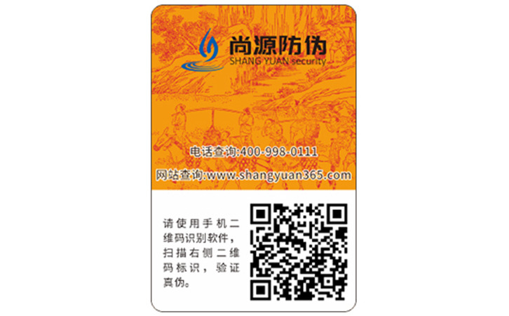 常用的防伪标签类型都有哪些种类？