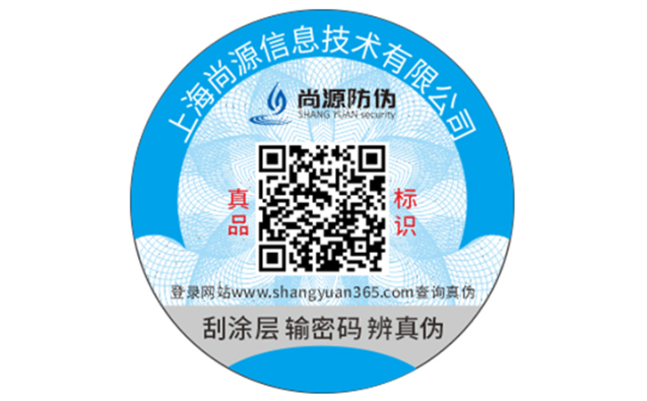 企业产品贴上防伪标签能带来什么好处？