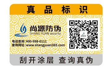 可变二维码防伪标签能实现什么功能？