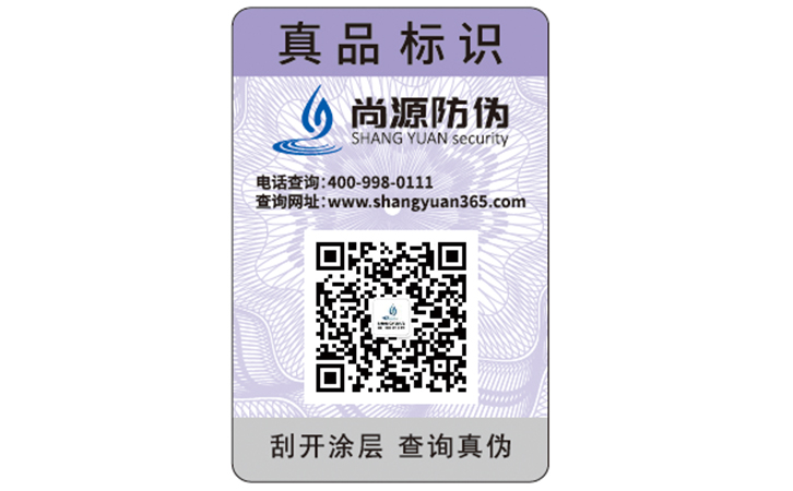 二维码防伪标签能带来哪些优势作用？