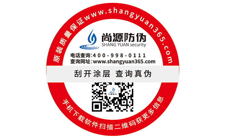 二维码防伪可以实现什么功能？