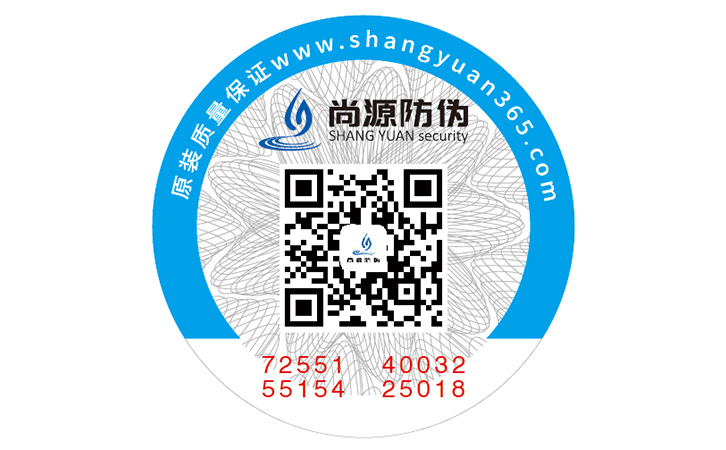 一物一码防伪标签