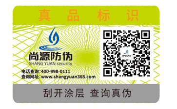定制数码防伪标签能给企业带来什么优势？